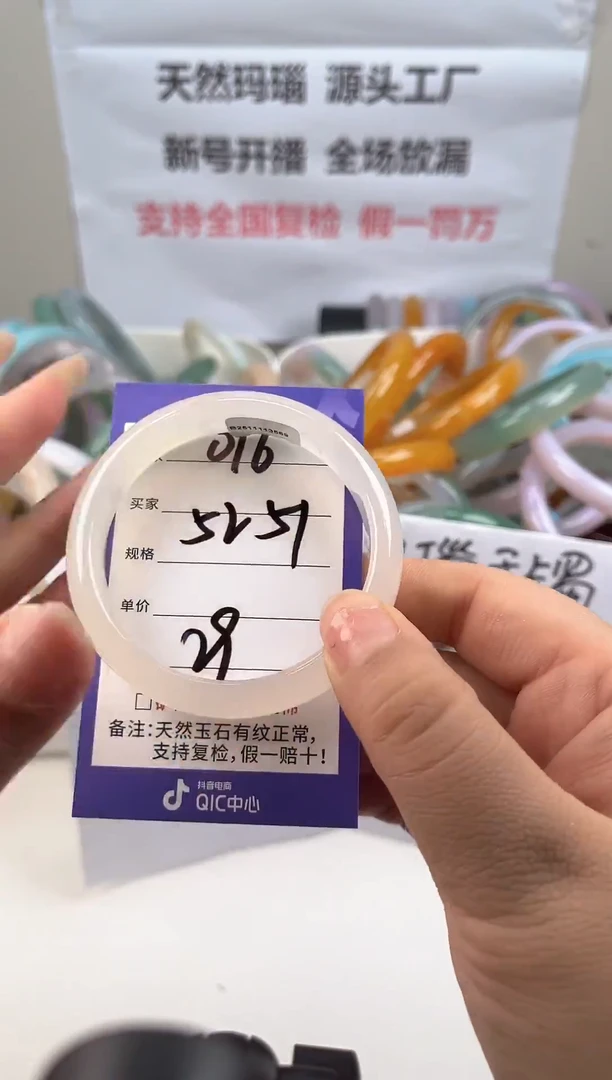 手镯玛瑙/玉髓未镶嵌52圈口016