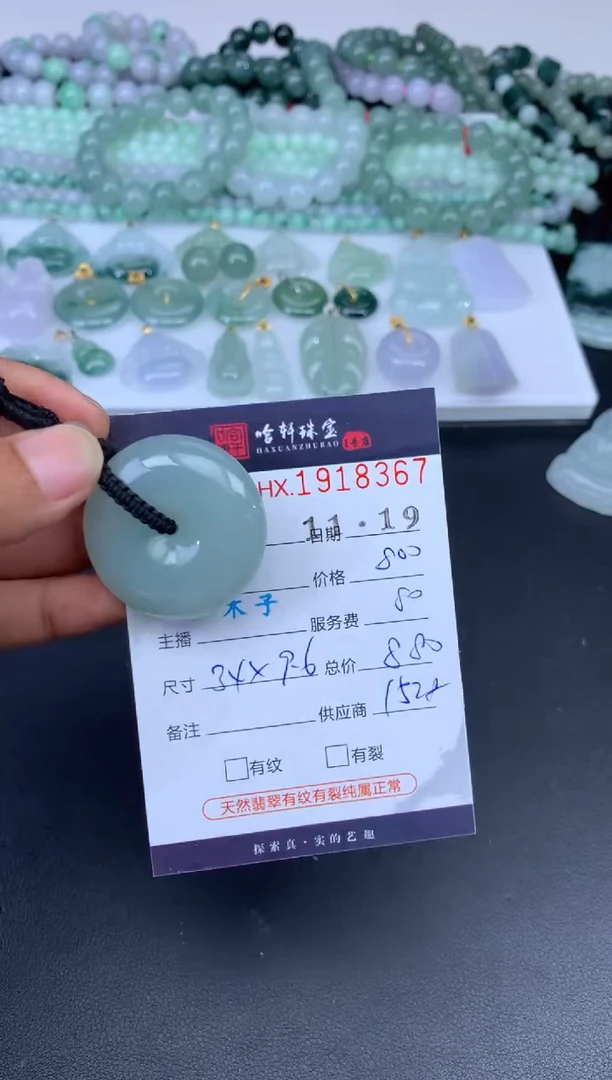 未镶嵌挂件翡翠哈轩 挂件1