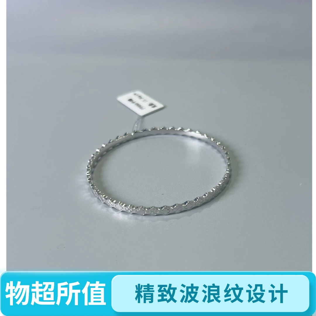 铂金PT950万花手镯时尚 精致百搭(不支持七天无理由退换)手工简约