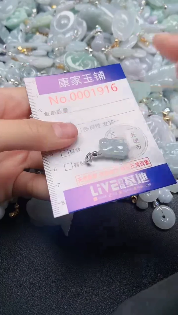 吊坠(不含链)未镶嵌翡翠1916