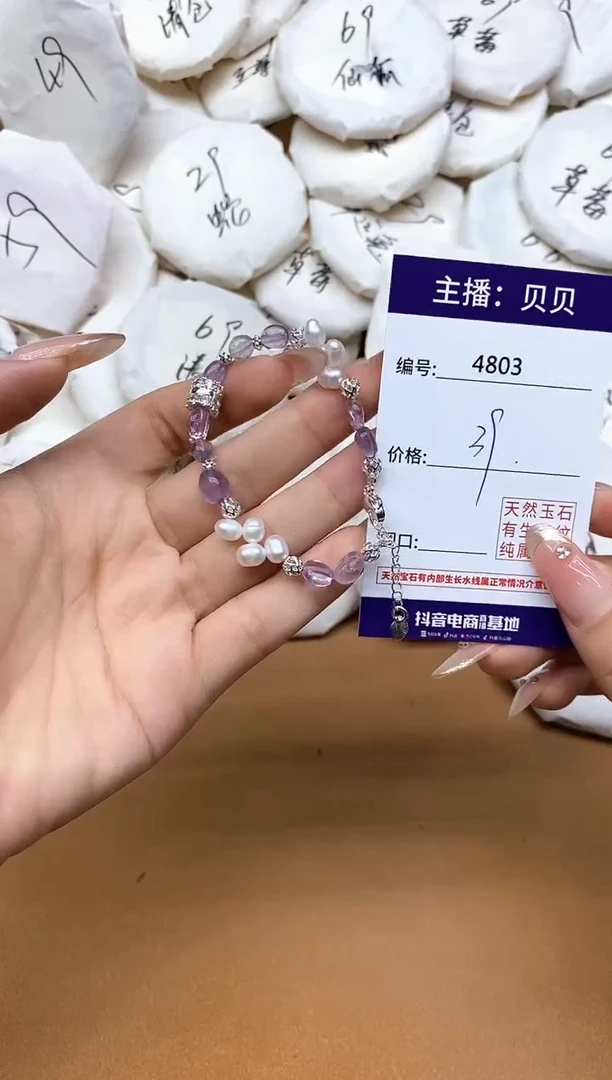 未镶嵌手链紫晶4803