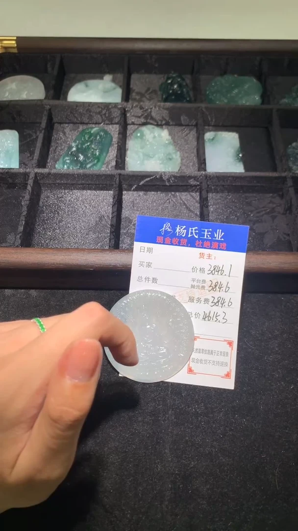 定制翡翠未镶嵌毛货-不退不换   多样性发一