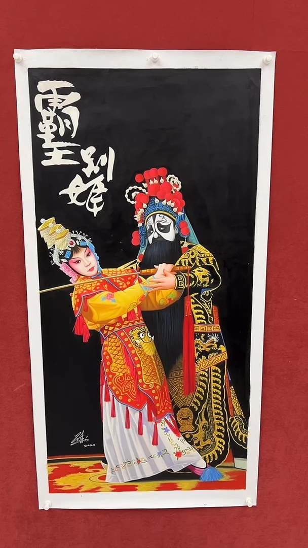 国画舍****8刘用华油画12pc戏曲人物