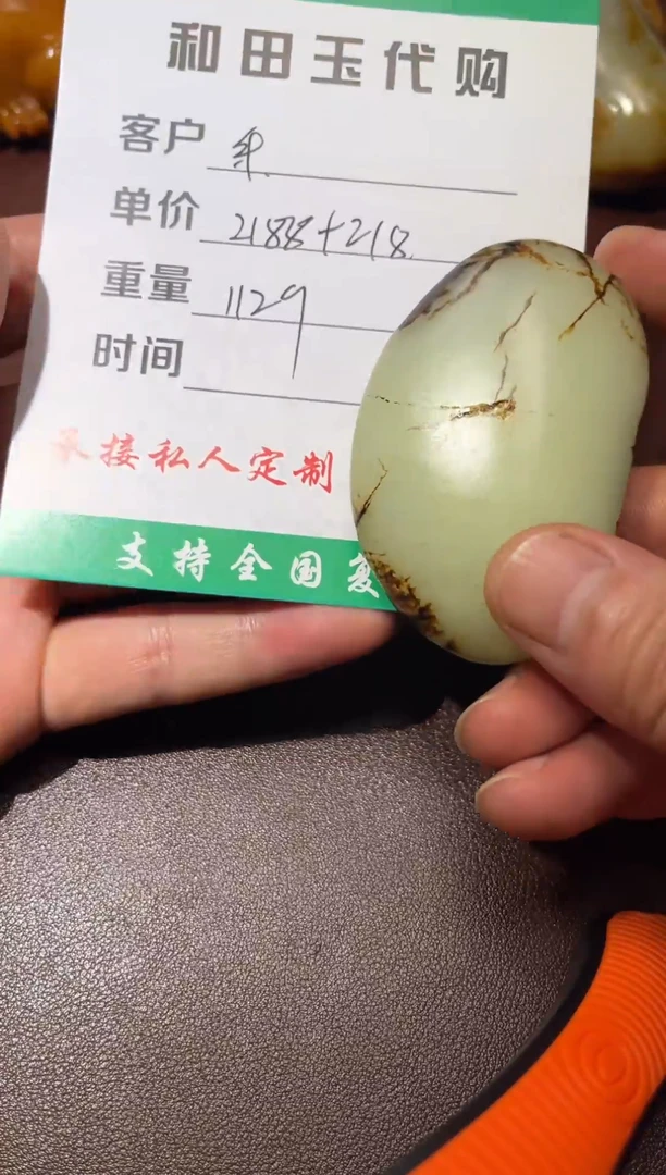 颈饰未镶嵌和田玉乐****装和田玉