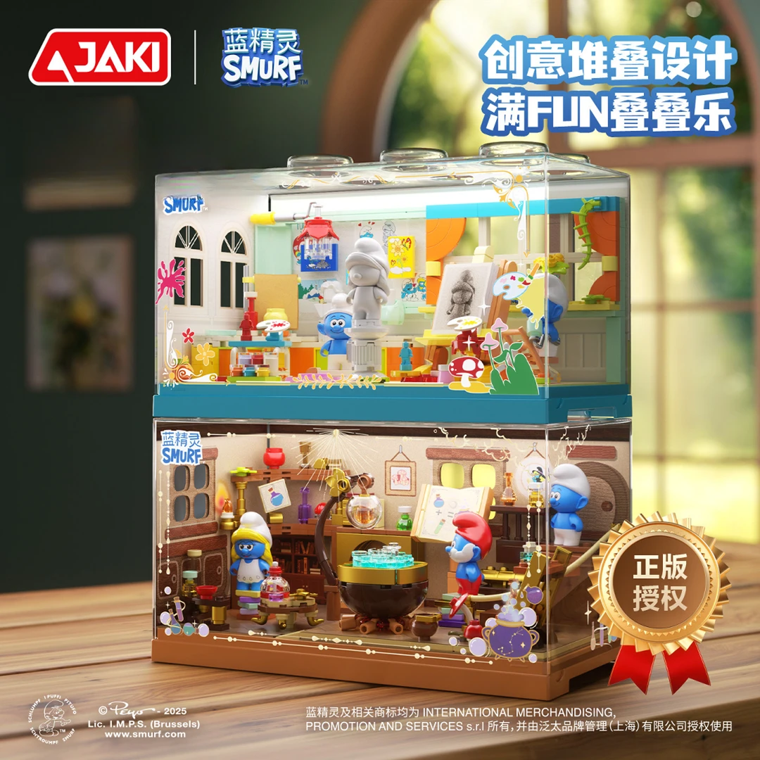 JAKI佳奇积木蓝精灵灯光盒子拼装益智玩具男生女孩生日礼物