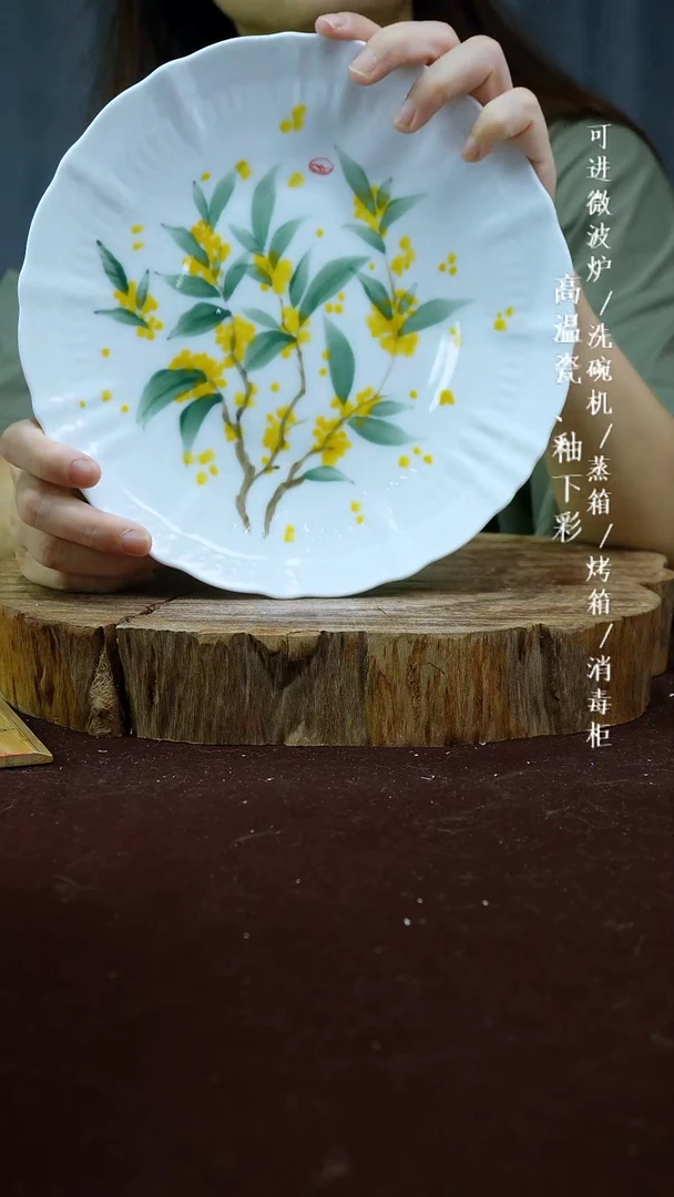 其他高温瓷（玉泥云艺平盘）