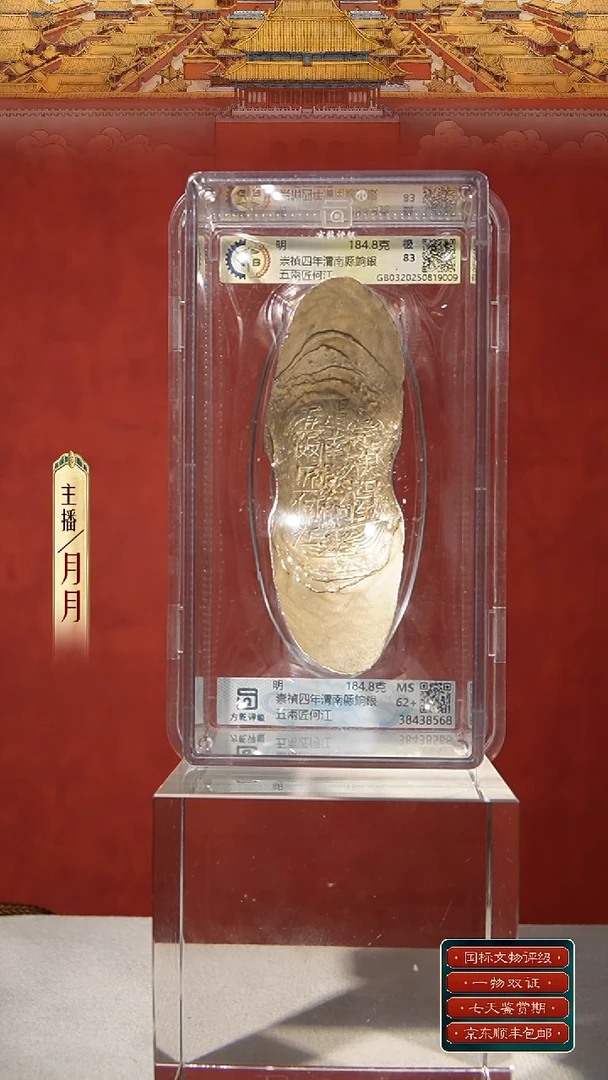 银阿*ᝰ【S 刻字崇禎四年渭南縣餉銀五兩匠何江 184.8g】