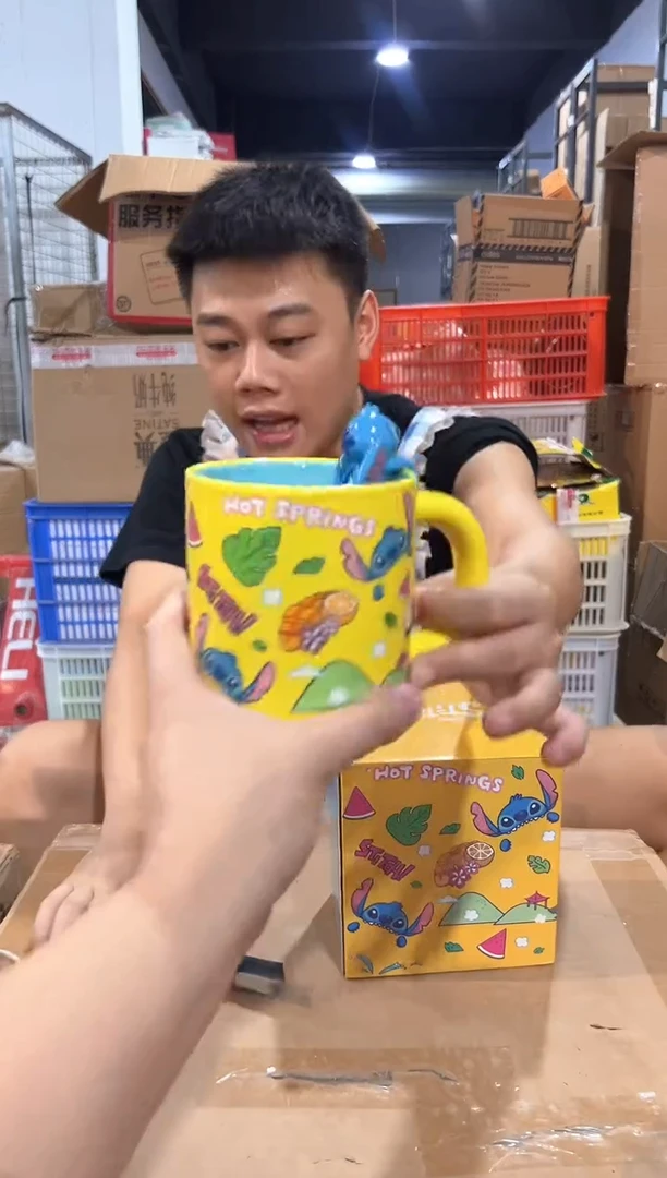 瓷片黄色原盒史迪仔夏季水杯