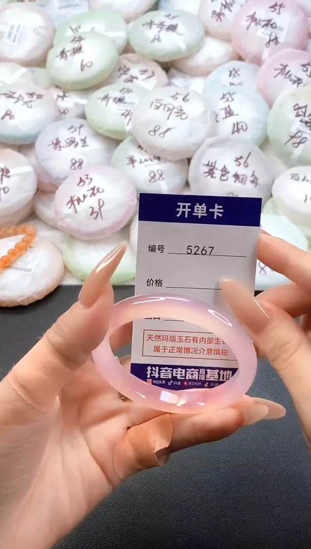 手镯玛瑙/玉髓未镶嵌5267圈口54