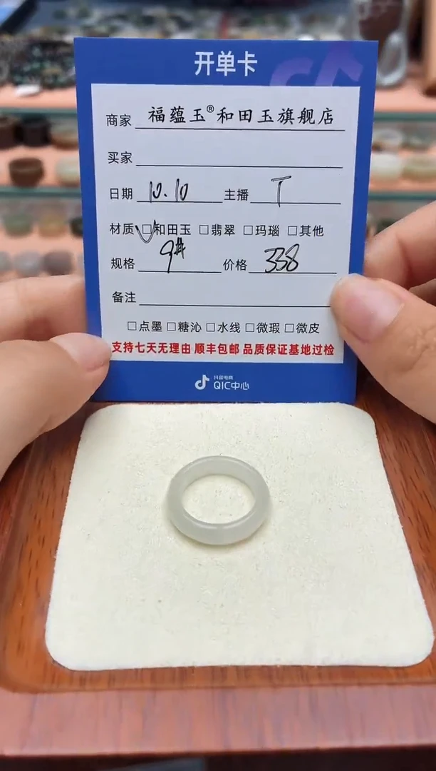 未镶嵌戒圈和田玉目****憾9号
