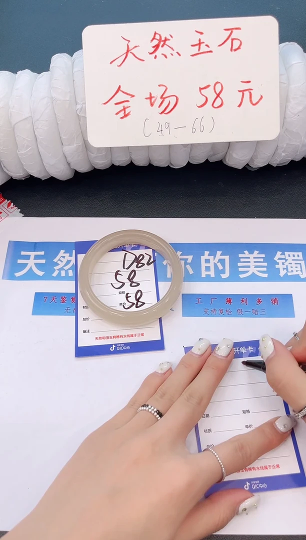 未镶嵌手镯石英质玉D82微色差-圈口