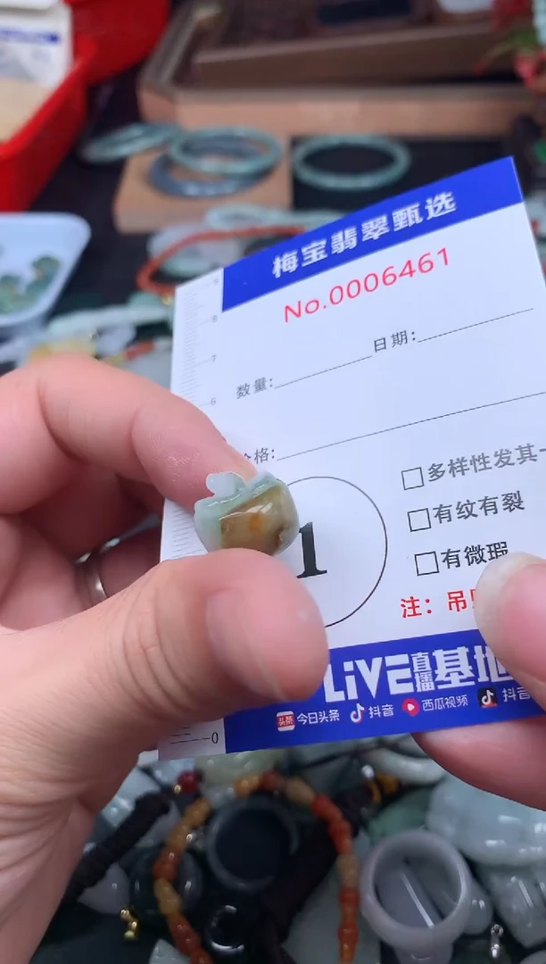 颈饰未镶嵌翡翠早28