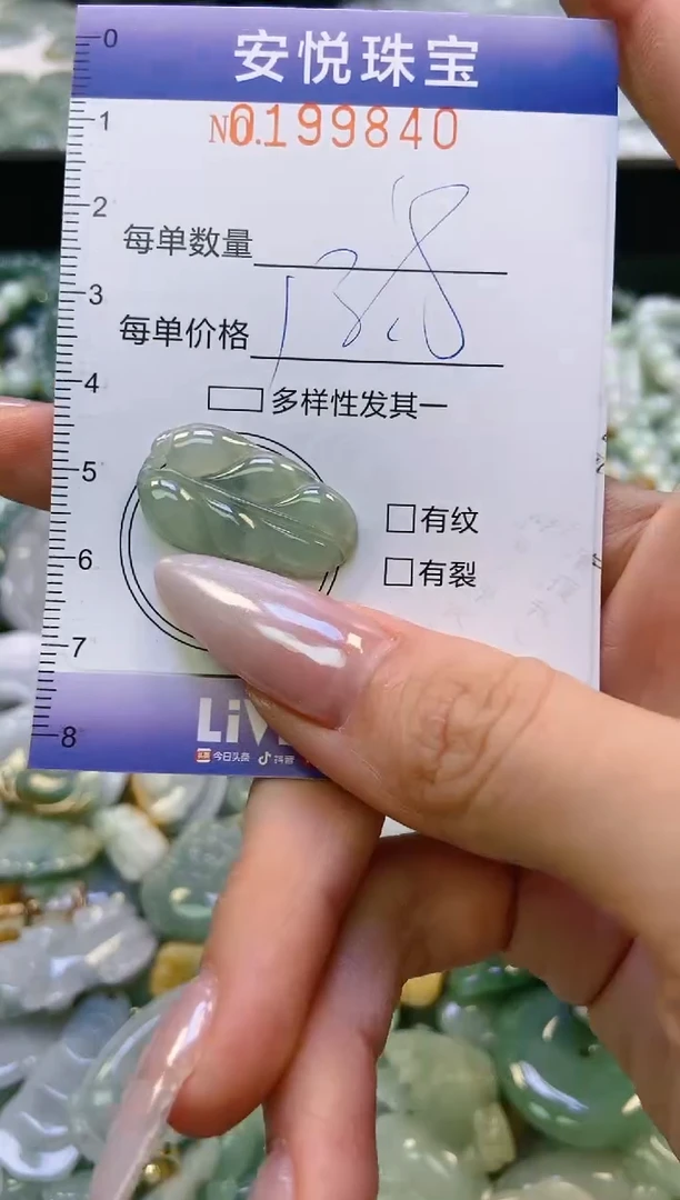 翡翠挂件未镶嵌闪购0199840