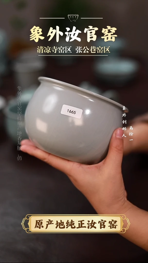 杯1665一级品清凉寺月白风水缸简包