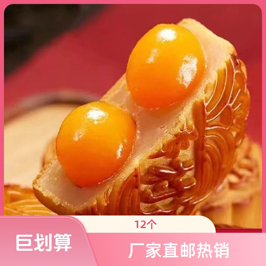 12个135克莲蓉双黄大月饼蛋月老式正宗五仁月饼大个蛋黄莲蓉月饼