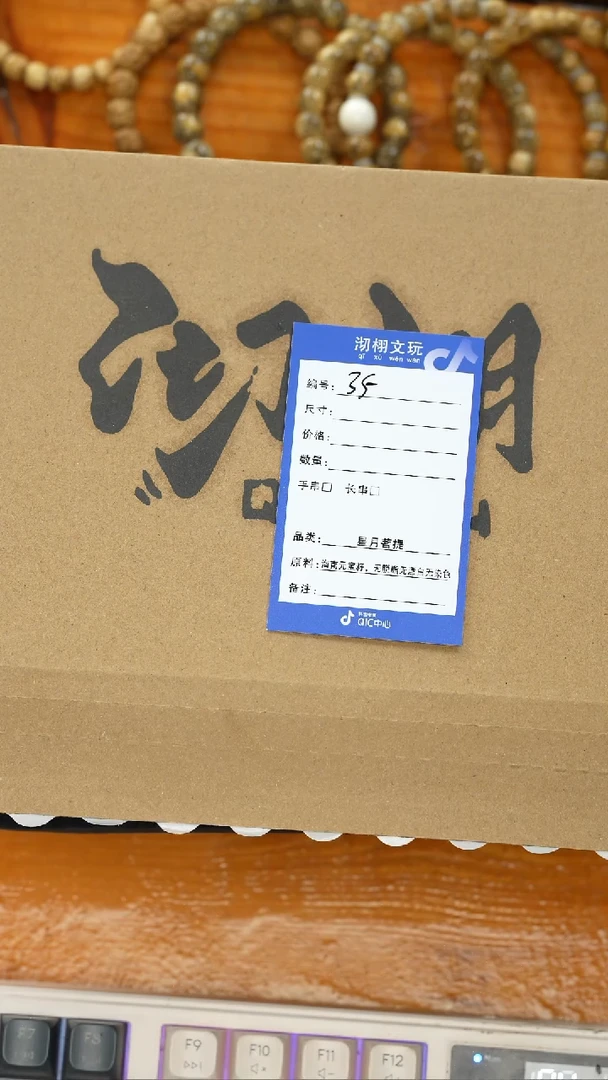 星月菩提手串35号星月菩提手串