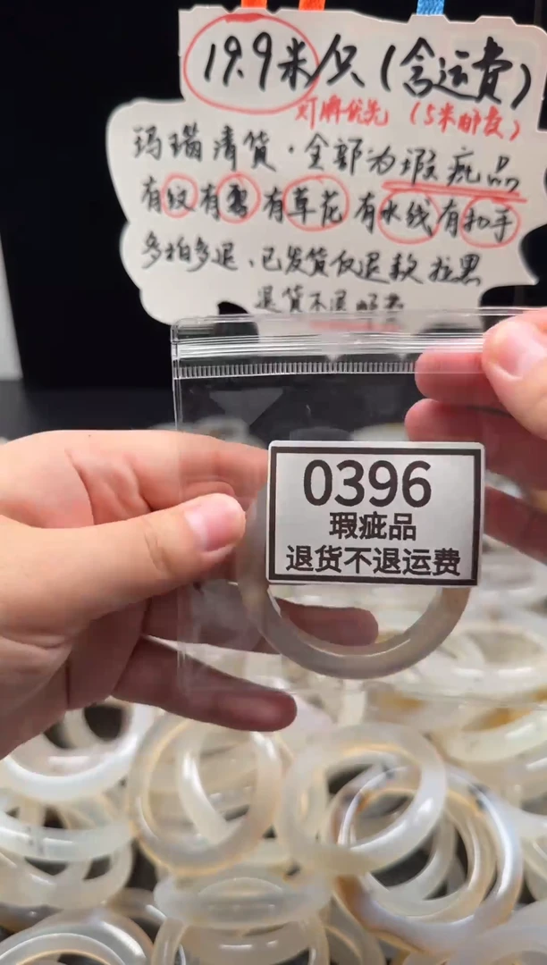 手镯玛瑙/玉髓未镶嵌女****子396