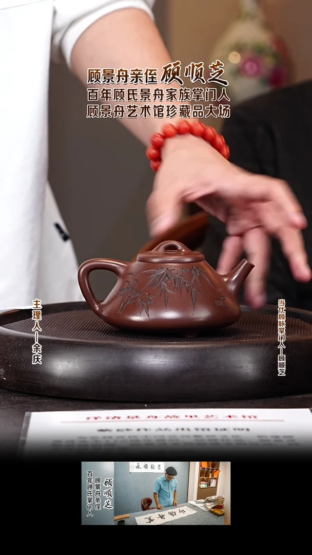 紫砂壶GSZ38子冶石瓢 顾氏老紫泥 340cc