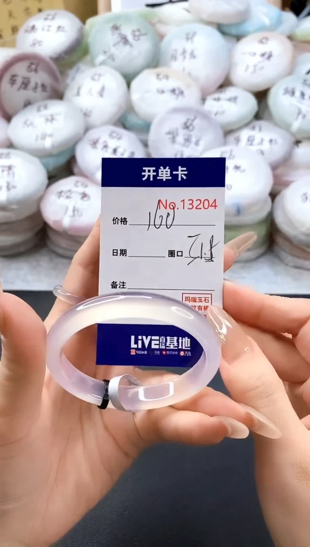 手镯玛瑙/玉髓未镶嵌13204圈口51