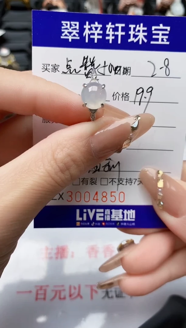 【闪购商品】翡翠戒指银S925镶嵌/4850