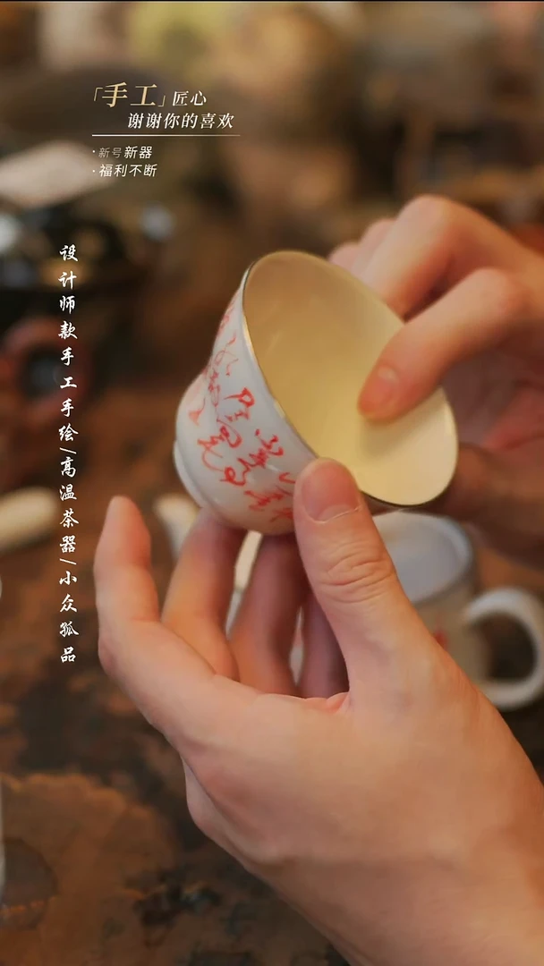 陶诗文杯【溯本】瓷片***瓷片