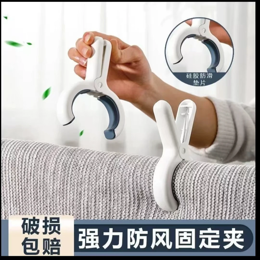 【10个装】无痕晾衣夹家用强力防风被子大夹子防滑晒衣棉被夹晾晒