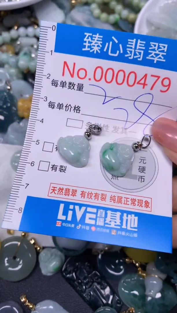 【闪购商品】翡翠颈饰未镶嵌含绳000479