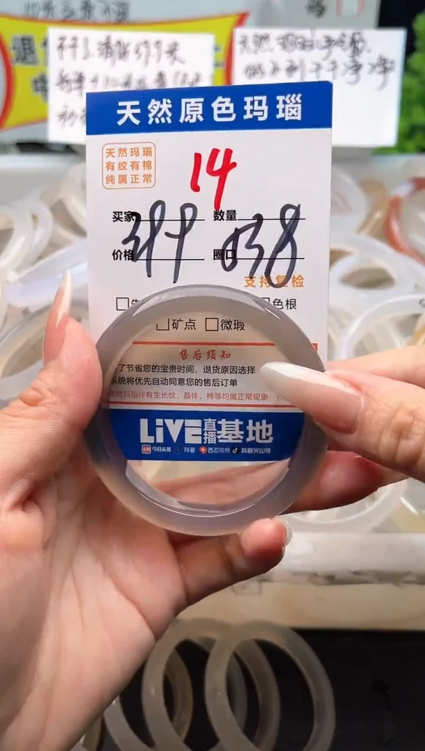 手镯玛瑙/玉髓未镶嵌14