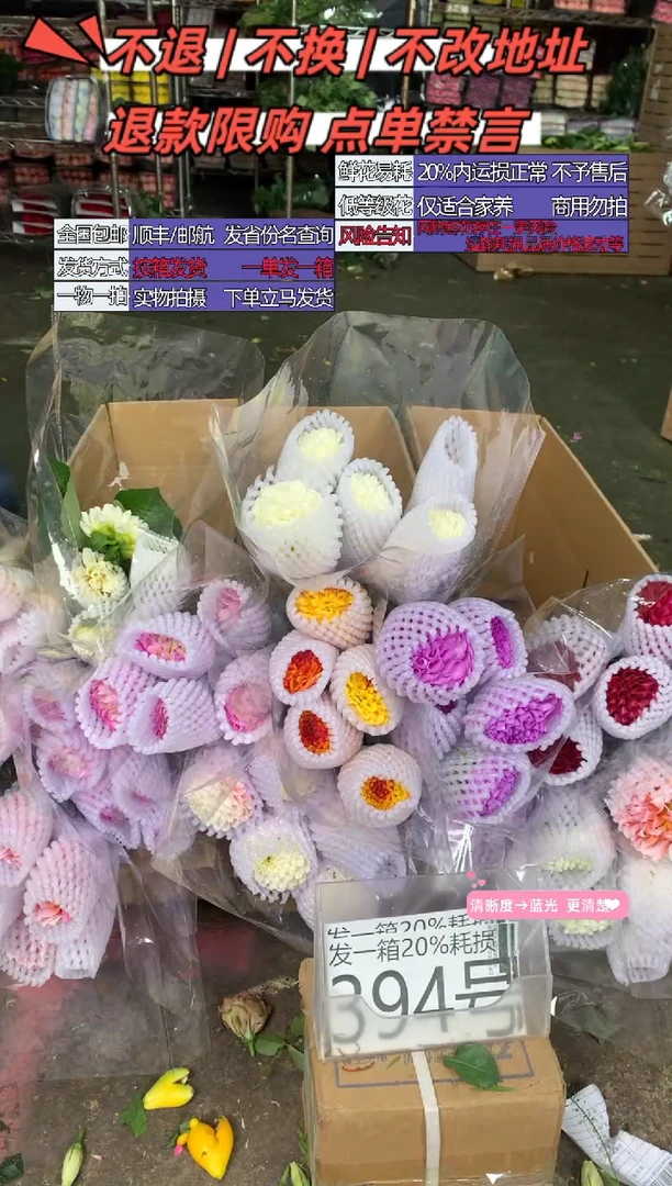 394号♥含20%耗损发一箱