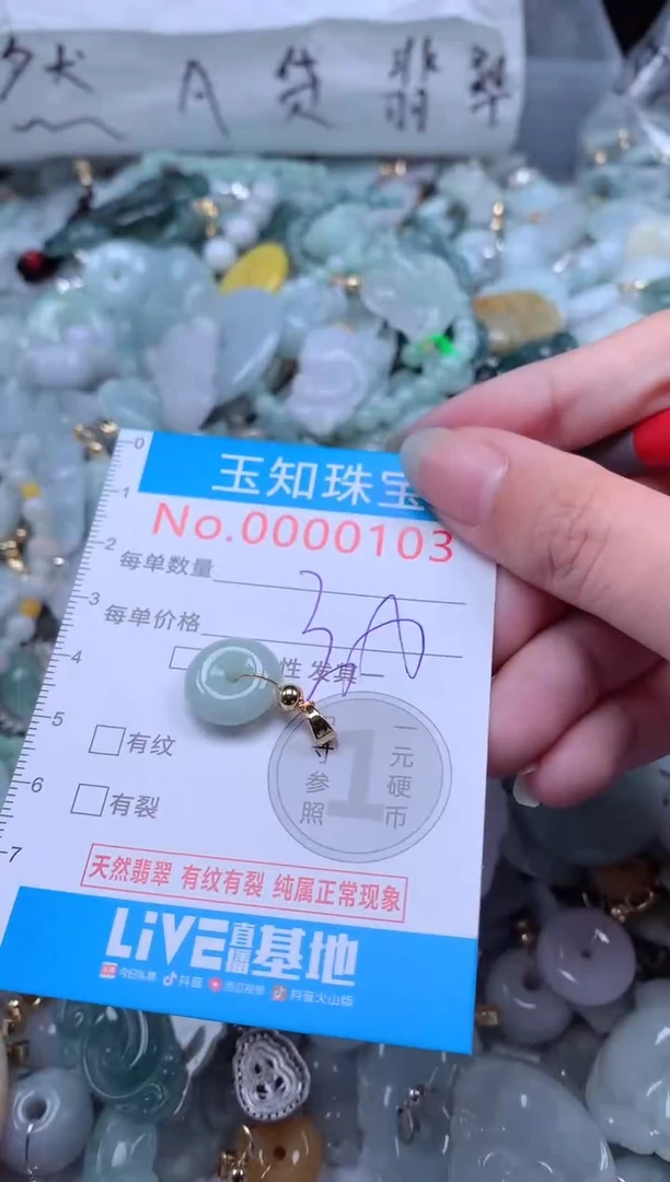 翡翠未镶嵌吊坠(不含链)103