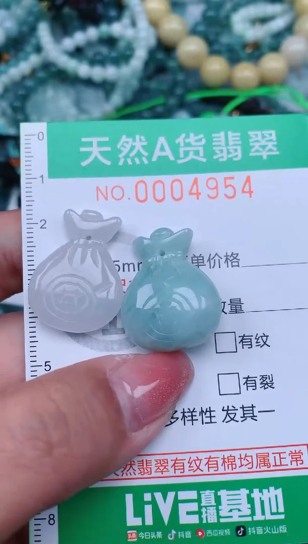 【闪购商品】翡翠颈饰未镶嵌.0004954
