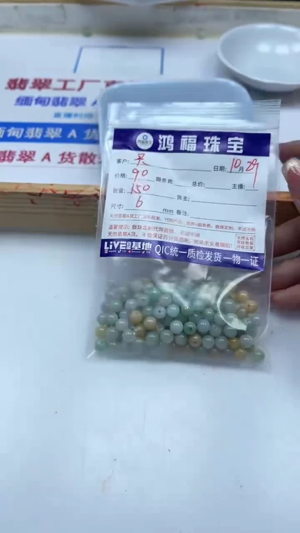 未镶嵌散珠翡翠灵*D794卡6三彩翡翠