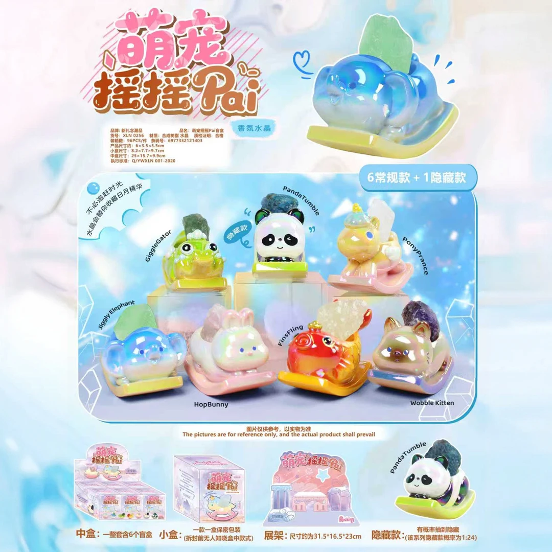 绿芽，萌宠，灵狐水晶盲盒