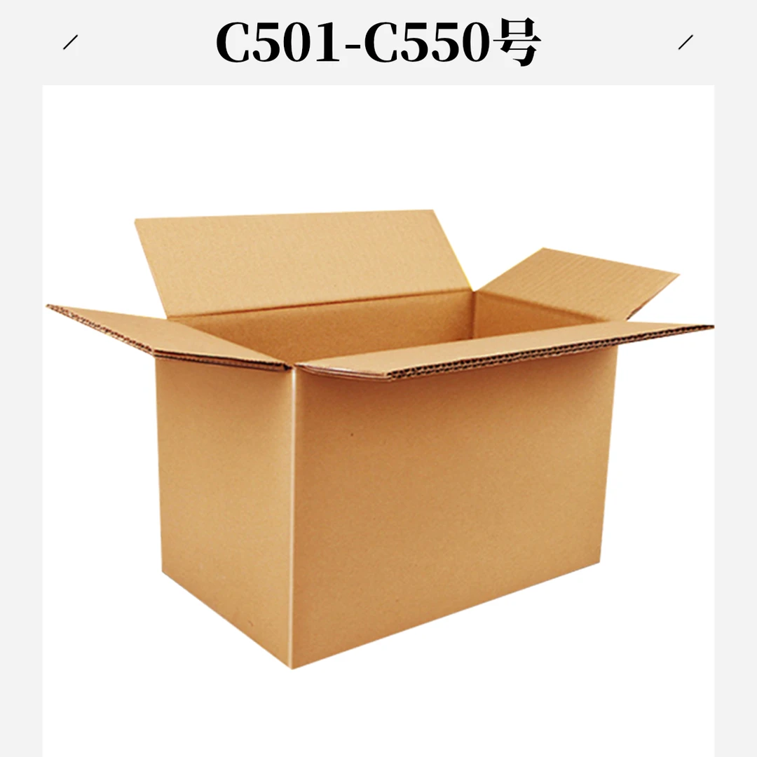 C501-C550号打包箱（以直播间主播展示为准）