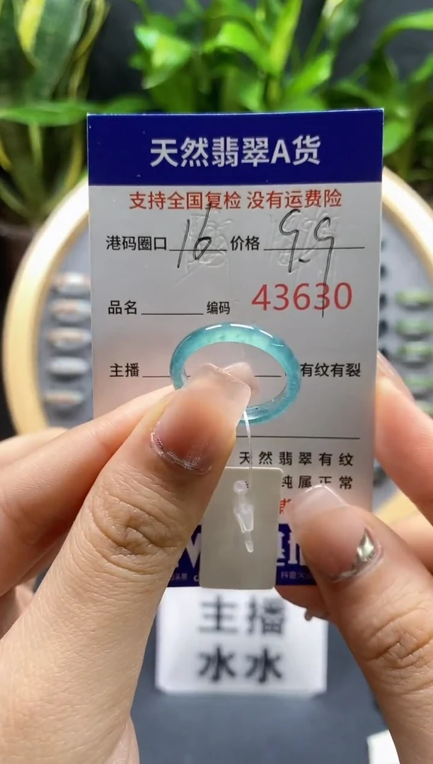 翡翠戒指未镶嵌天然A货翡翠3630