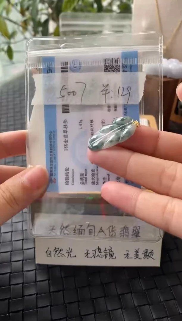 吊坠(不含链)18K金镶嵌翡翠FF5007