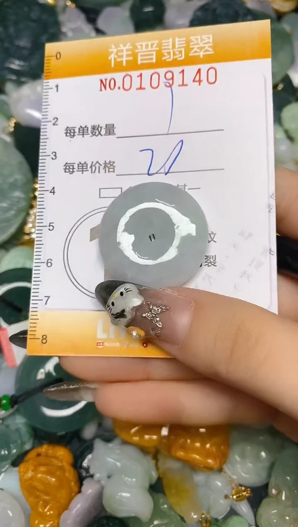 【闪购商品】翡翠颈饰未镶嵌闪购0109140