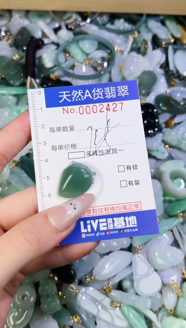 【闪购商品】翡翠颈饰未镶嵌天然翡翠A货