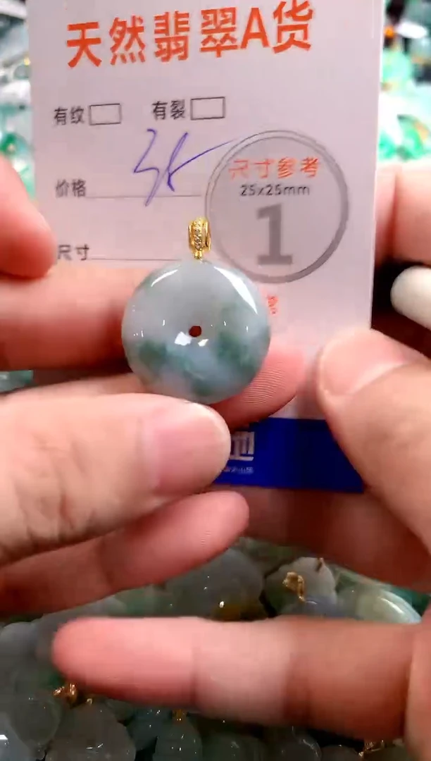 颈饰未镶嵌翡翠29100236