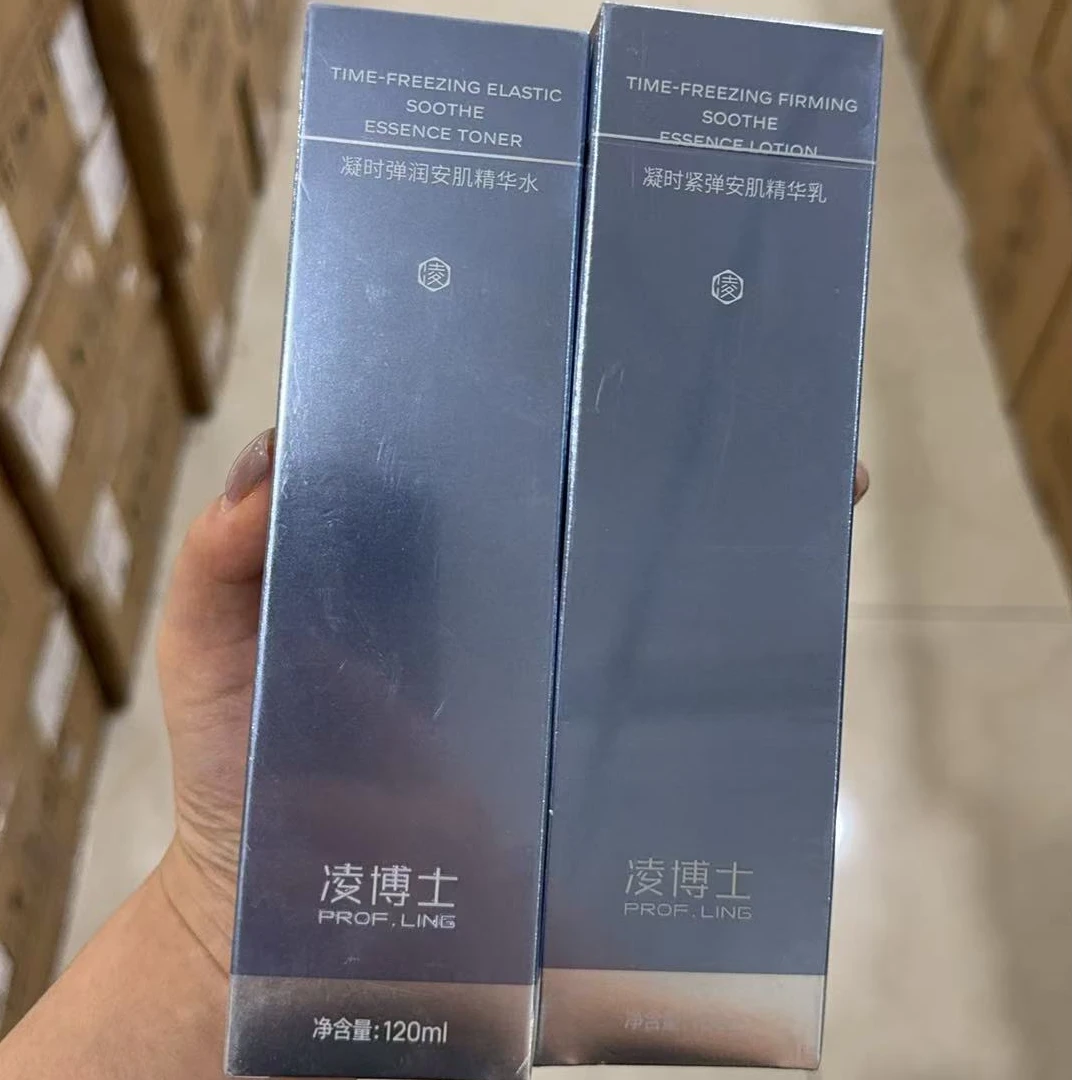 凌博士水乳保湿套组