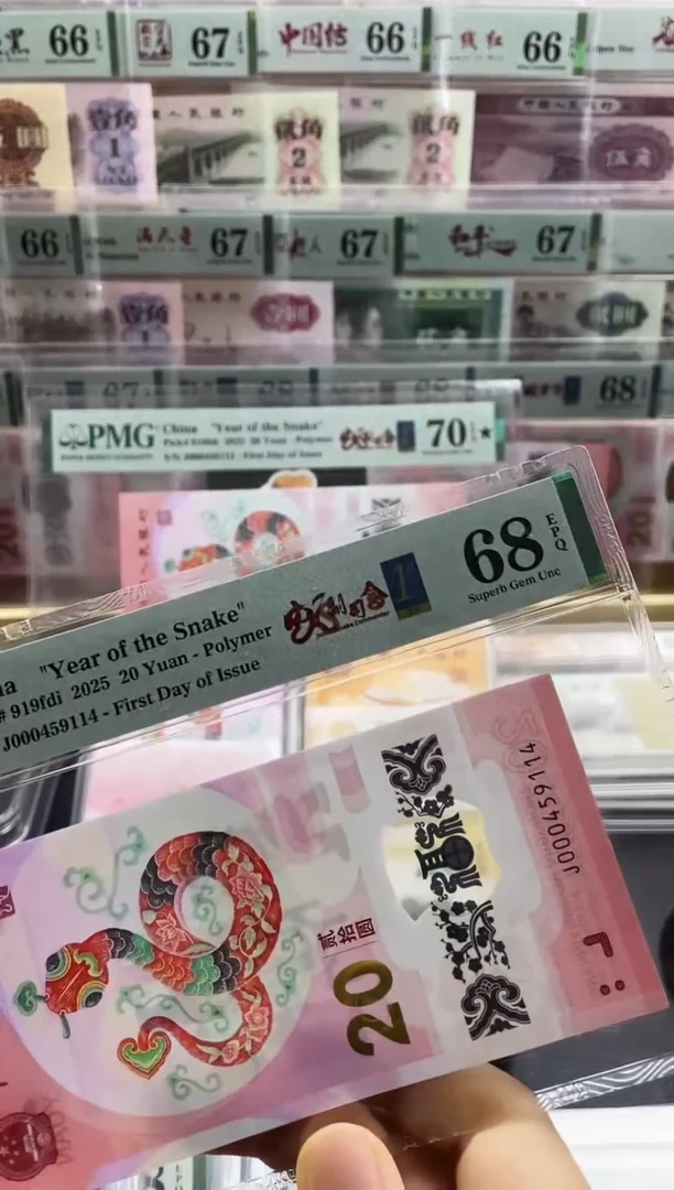 【闪购商品】蛇副司令首日标 68分带4不挑号