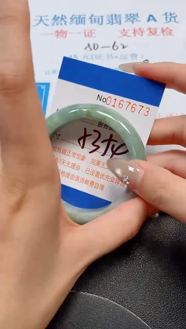 未镶嵌挂件翡翠天然缅甸翡翠167673