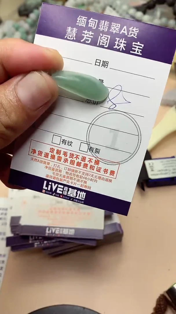 未镶嵌定制翡翠翡翠1