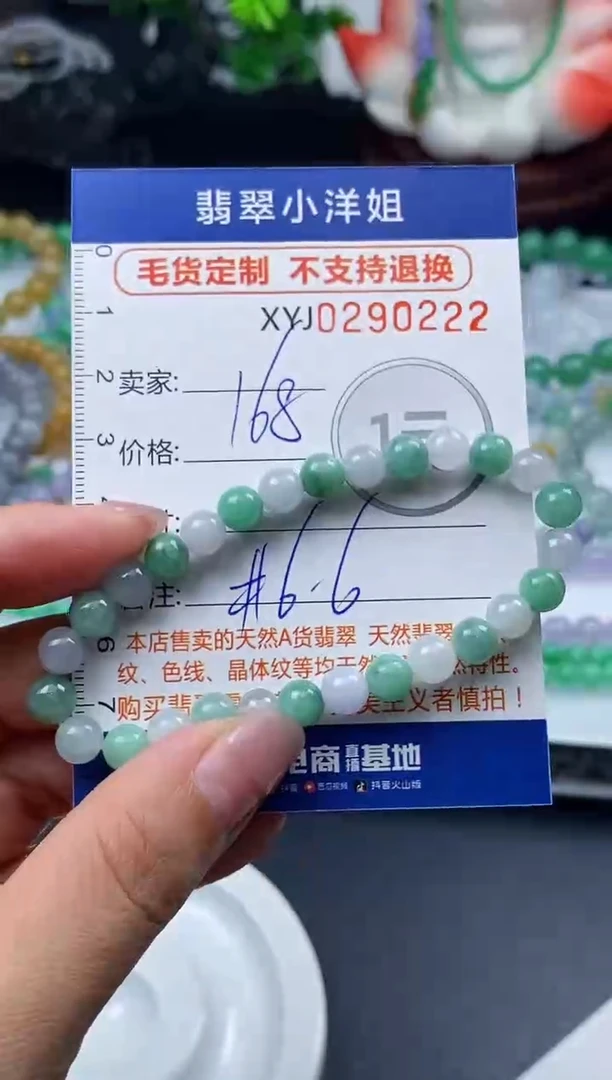 未镶嵌定制翡翠毛货商品 不退换/ 0222