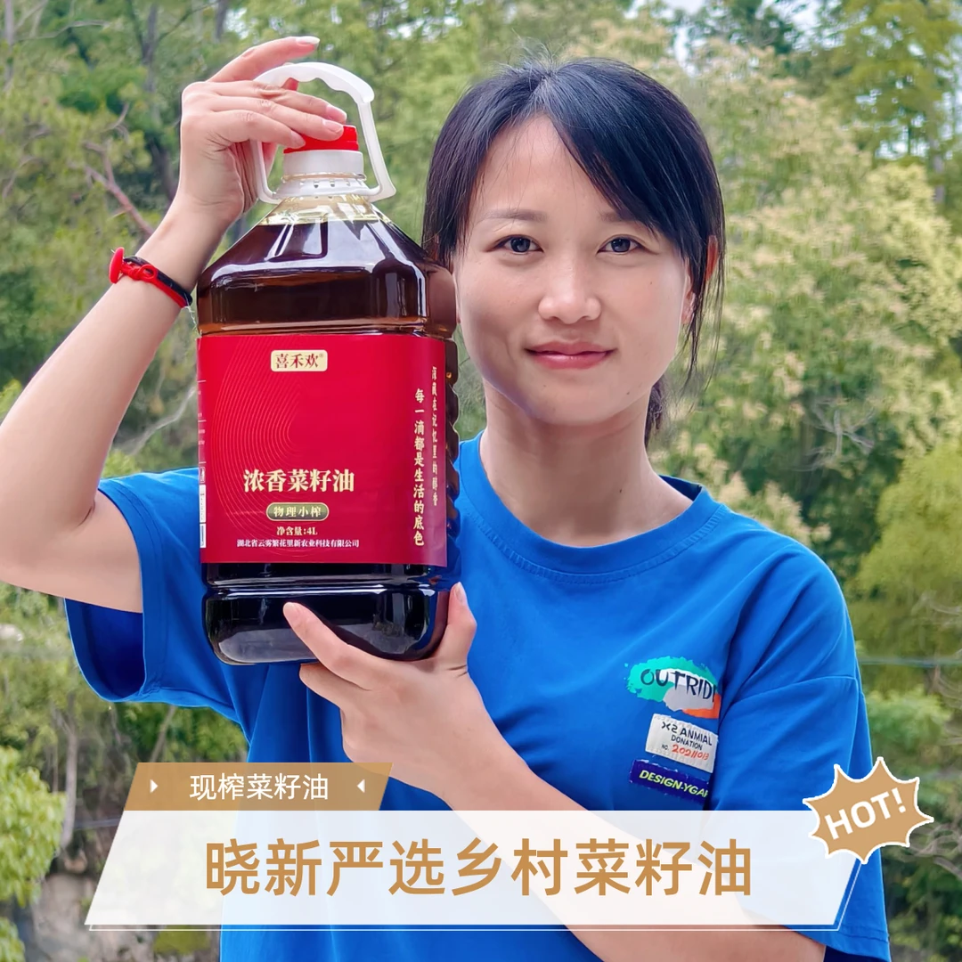 农家现榨菜籽油小榨浓香菜籽油非转基因纯正菜籽油