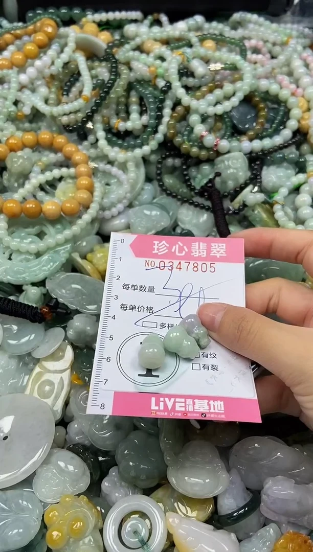 颈饰未镶嵌翡翠闪购0347805多样性发其一