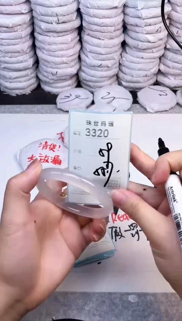 手镯玛瑙/玉髓未镶嵌3320