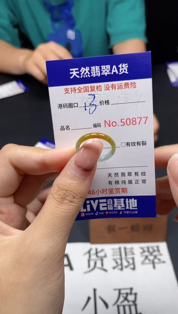 未镶嵌戒指翡翠天然A货翡翠0877