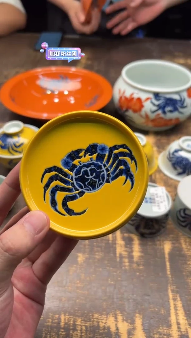 戏墨柴窑 黄地螃蟹盖置