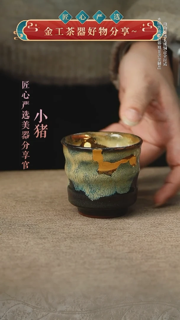 柴烧茶杯